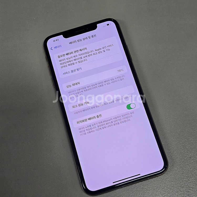 아이폰 XS MAX 골드 256기가 미파손 상태좋은폰 30만에 판매합니다--4